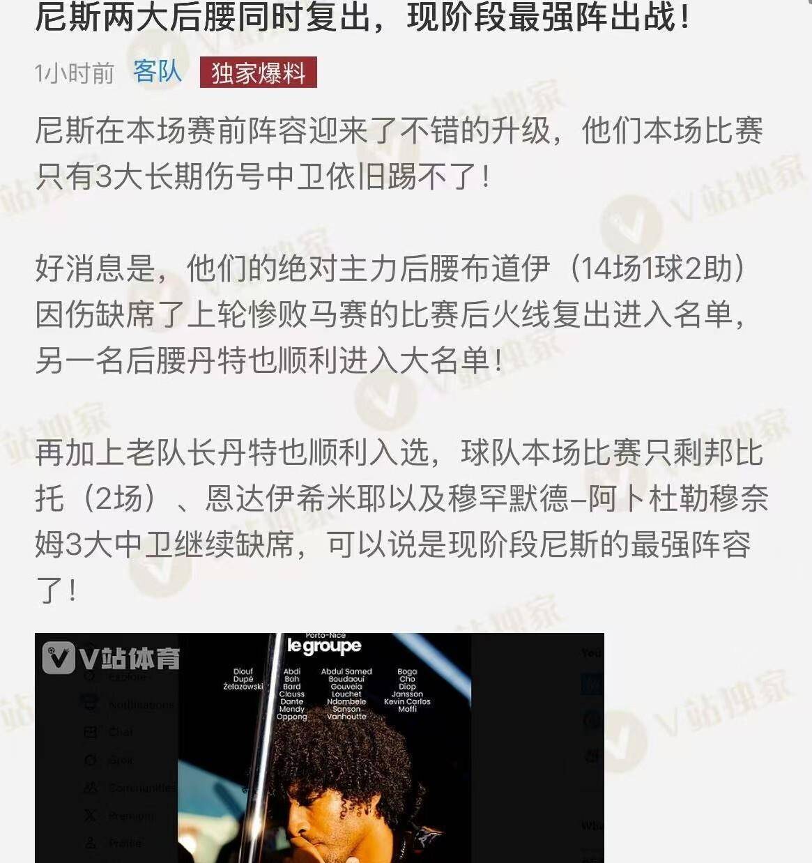 费耶诺德vs兹沃勒