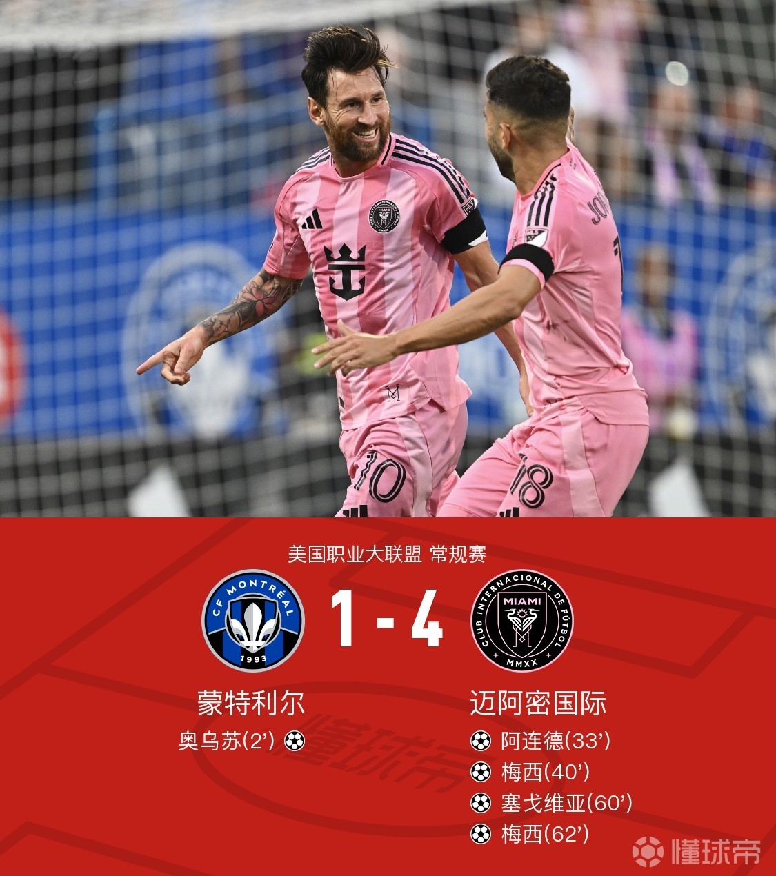 罗马集结日复出首秀，志在德国杯名次提升，态度坚定，控场能力受关注