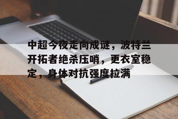 向炮火前进140集全